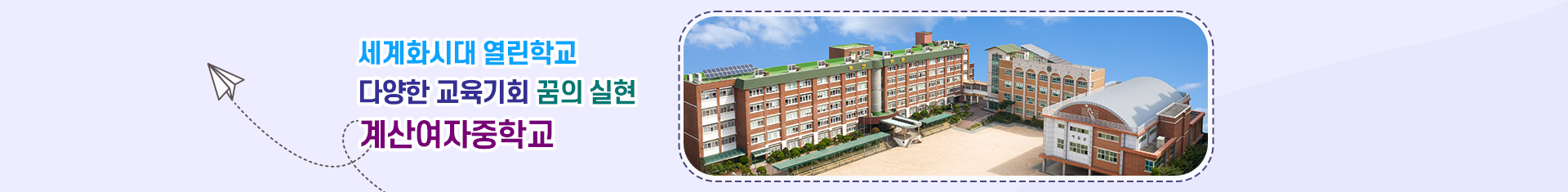 나의 친구를 사랑하고 배려와 나눔을 아는 어린이